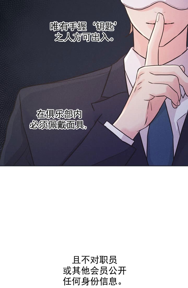 离岸流成功逃生视频漫画,第4话2图