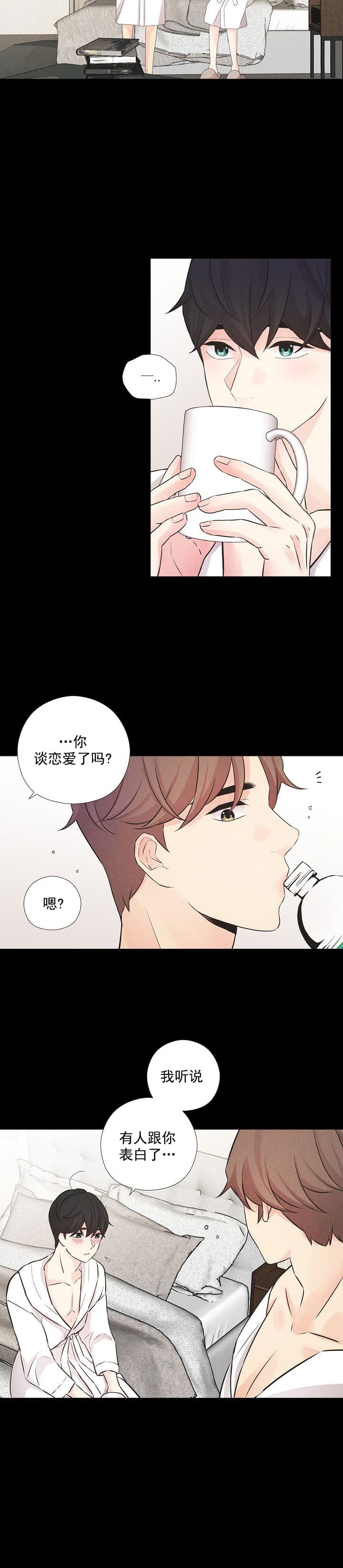 离岸流是什么意思呀漫画,第15话3图