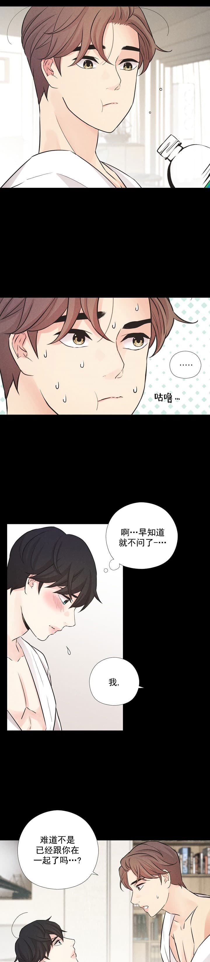 离岸流是什么意思呀漫画,第15话4图