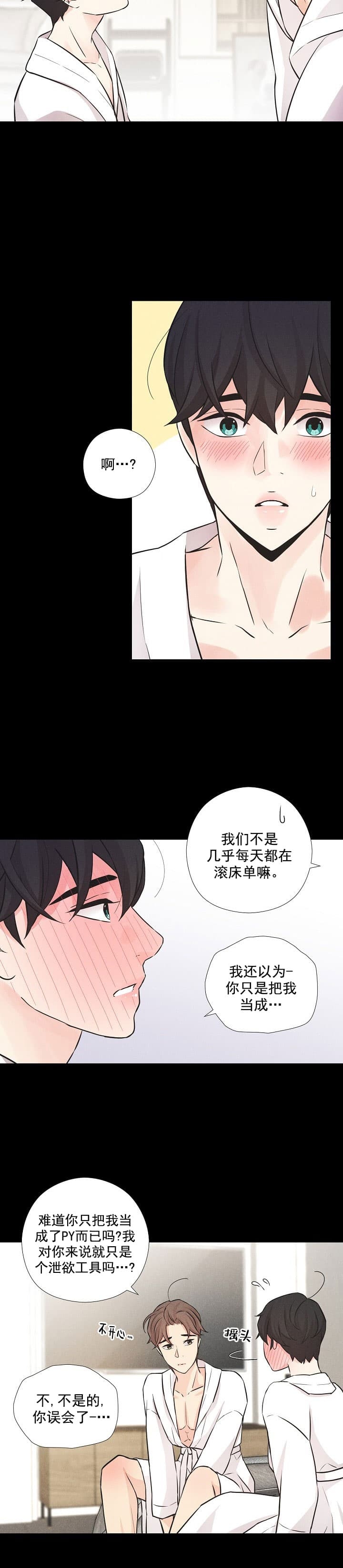 离岸流是什么意思呀漫画,第15话5图