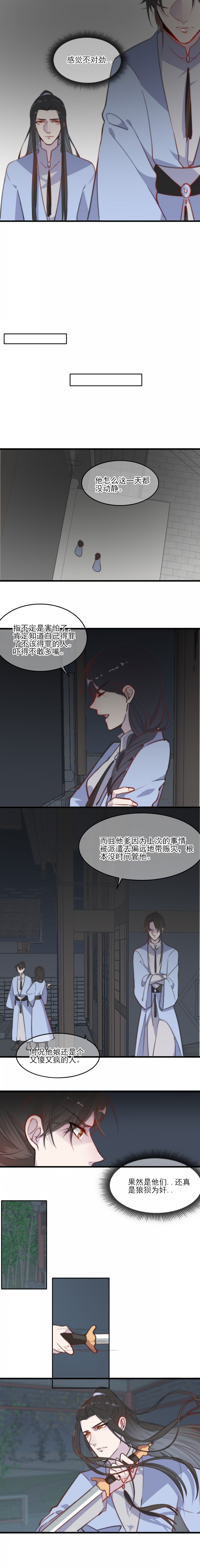 今朝汇元最新案情进展漫画,第3话4图