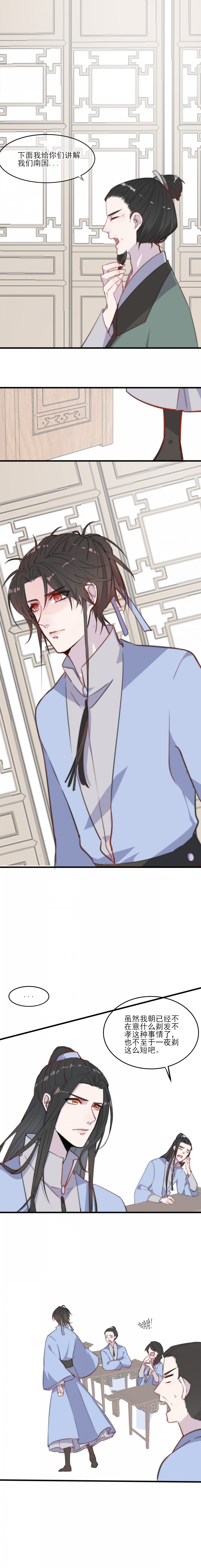 今朝汇元最新案情进展漫画,第3话3图