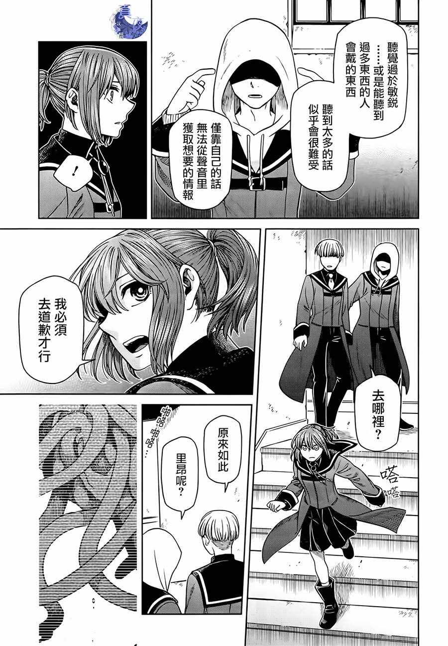 魔法使之夜设定解析漫画,第55话5图