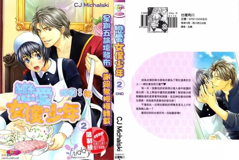 恋爱女王电视剧全集免费观看漫画,第2卷1图