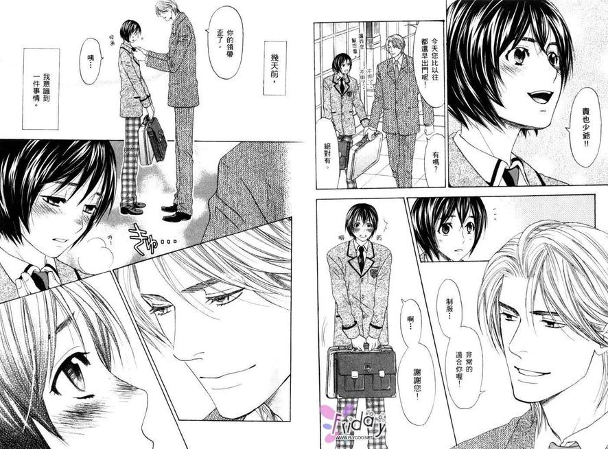 恋爱女王电视剧全集免费观看漫画,第2卷5图