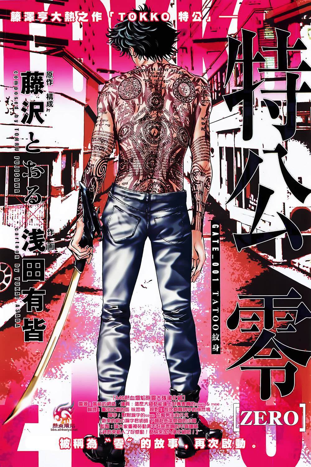 特工绍特完整版免费漫画,第1话5图