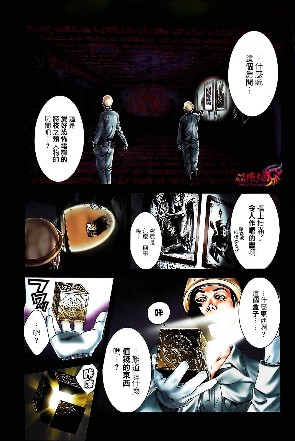 特工绍特完整版免费漫画,第1话3图