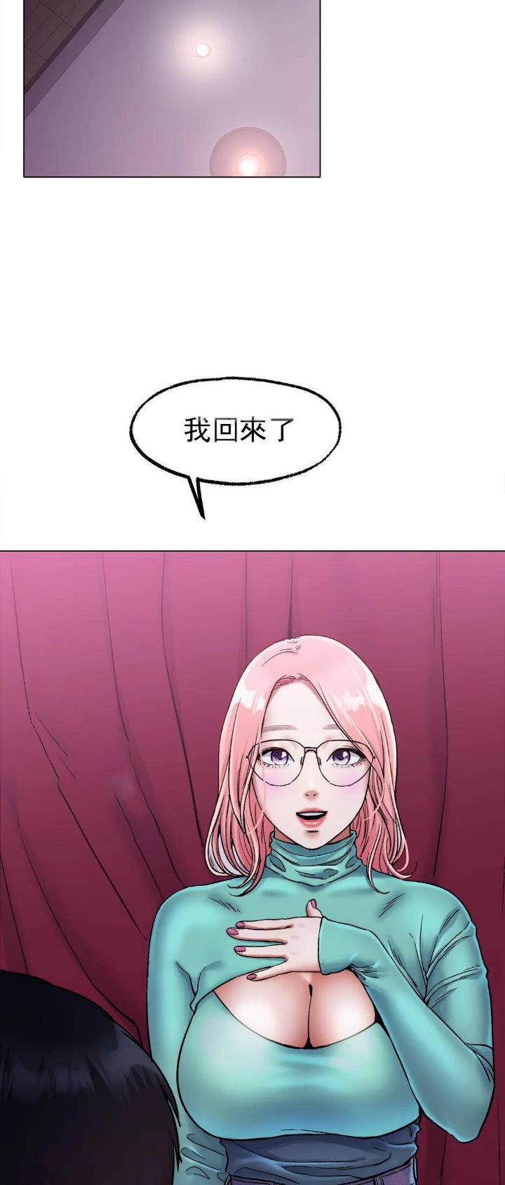 冰上的爱漫画原版漫画,第15话2图