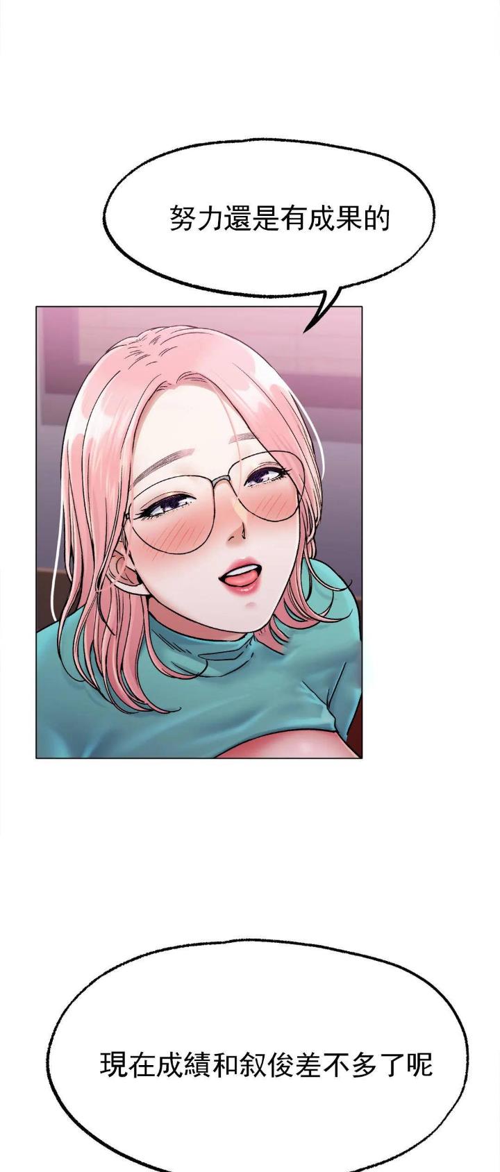冰上的爱漫画原版漫画,第15话4图