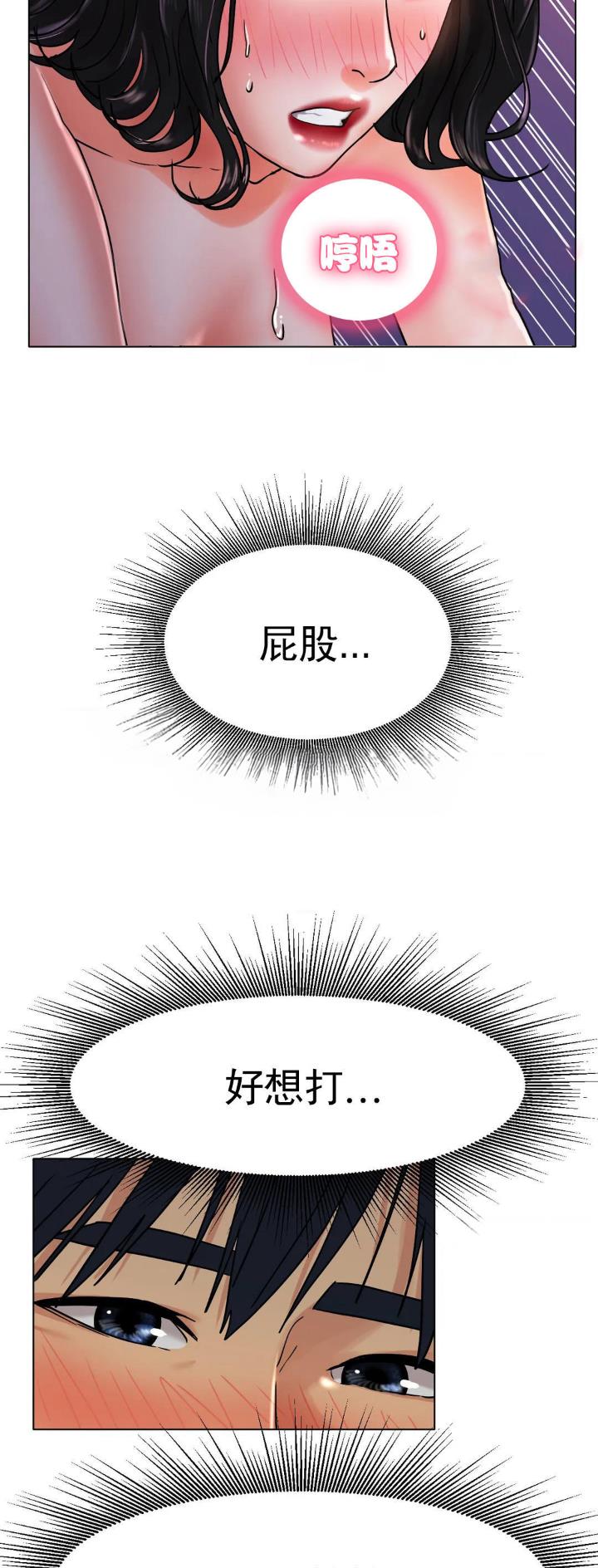冰上的爱电视剧漫画,第29话5图
