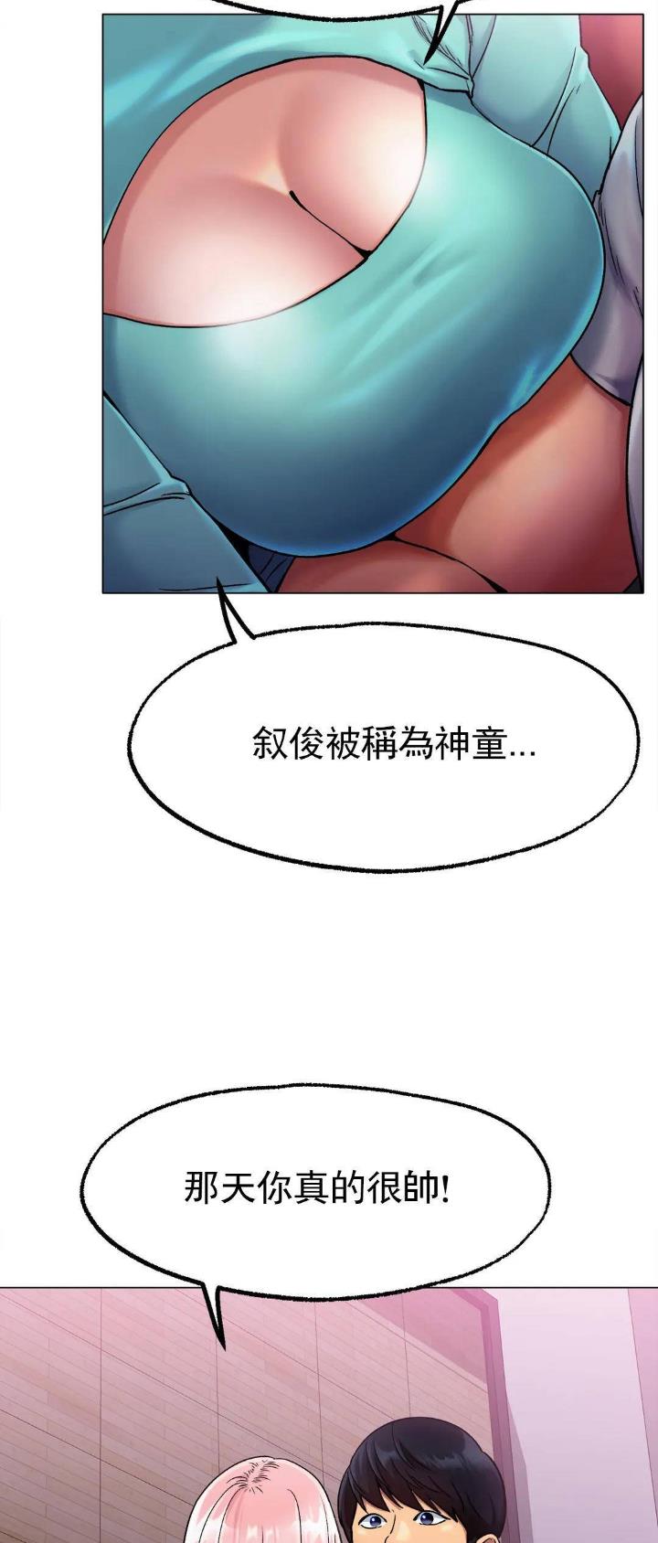 冰上的爱漫画原版漫画,第15话5图