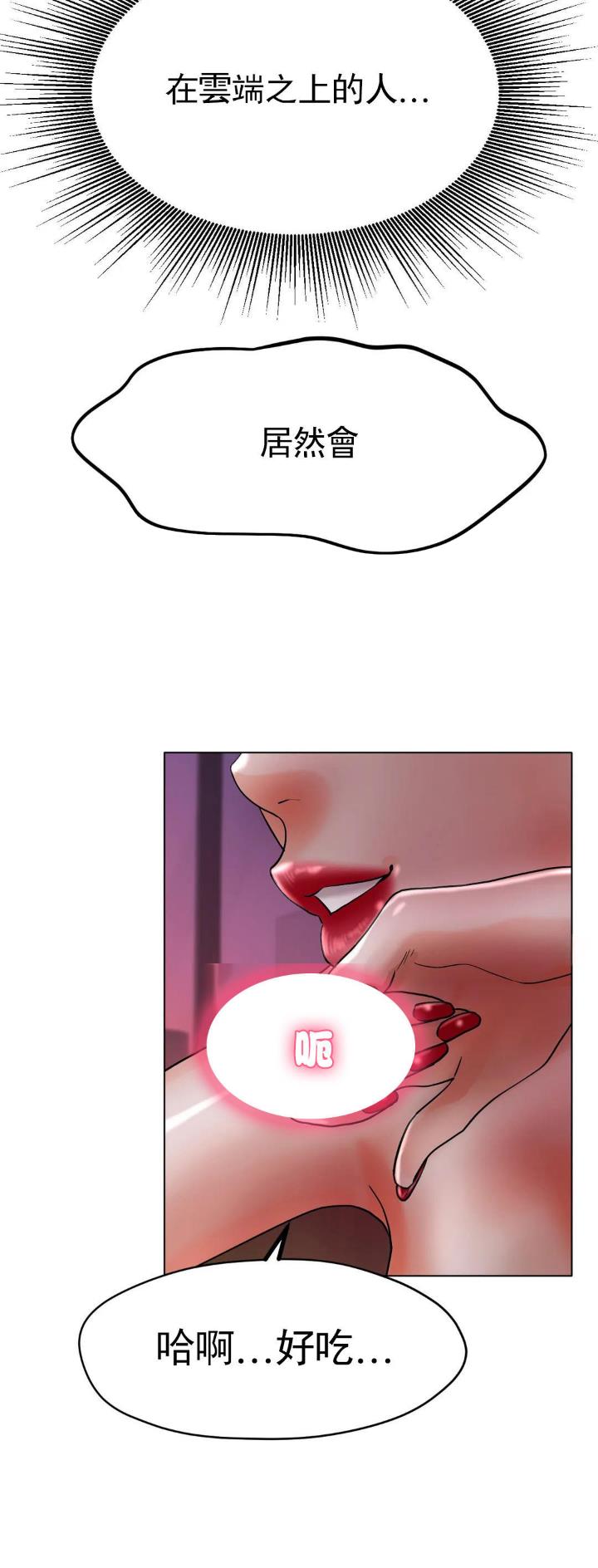冰上的爱电视剧漫画,第29话2图