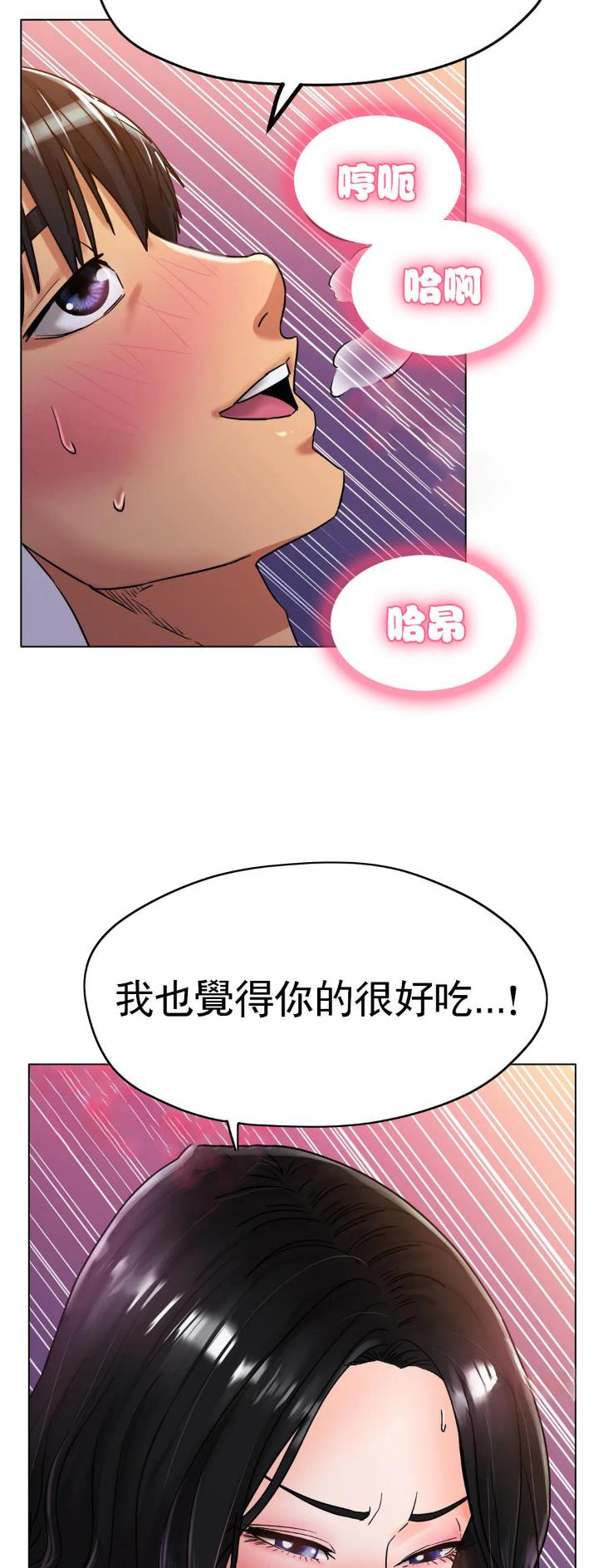 冰上的爱电视剧漫画,第29话4图
