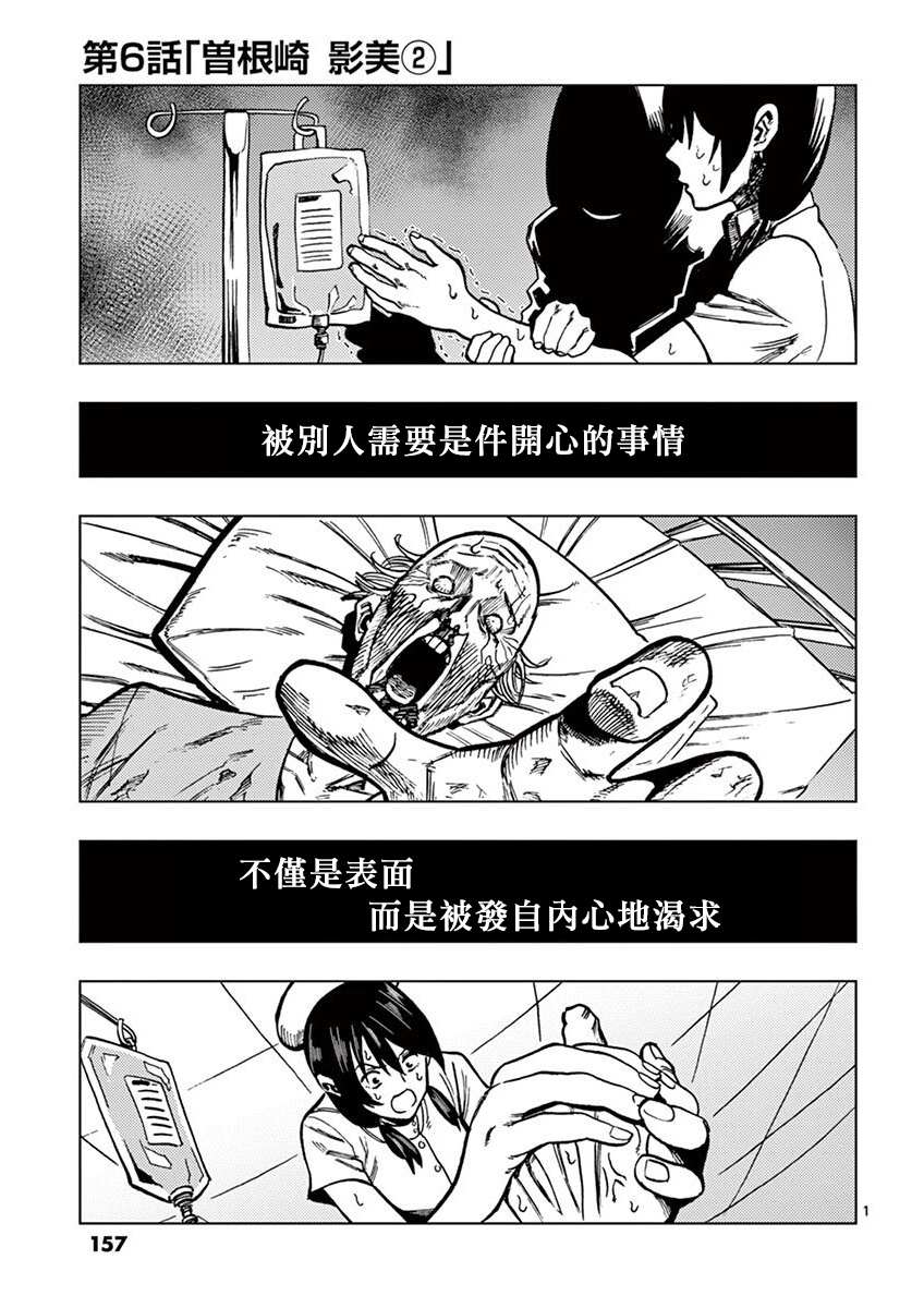 伪装者明台与曼丽旗袍舞漫画,第6话1图