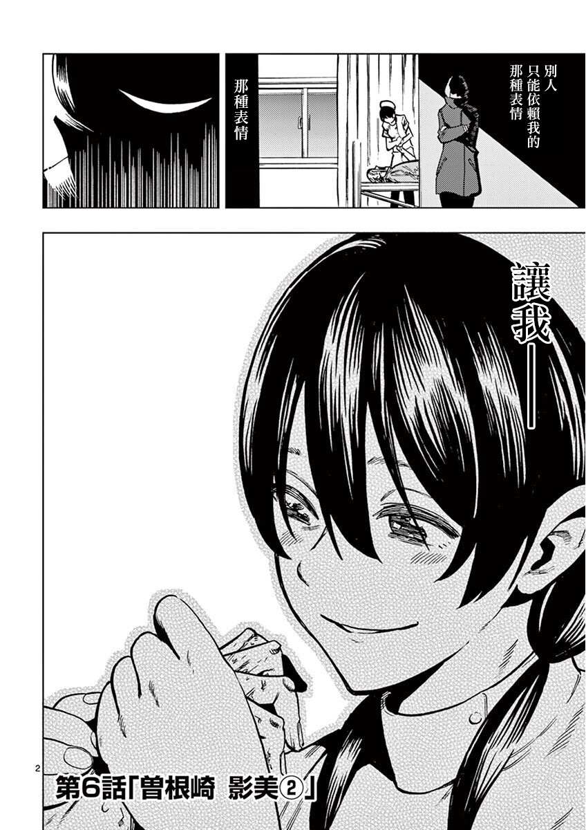 伪装者明台与曼丽旗袍舞漫画,第6话2图