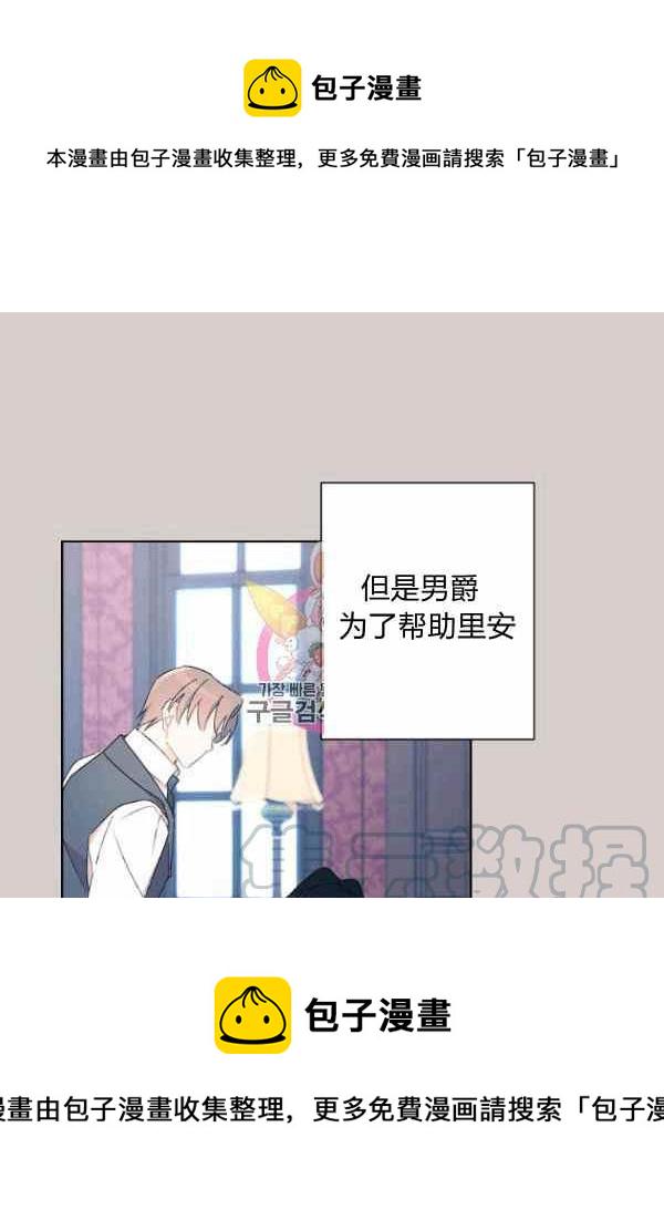 把灰姑娘养的很好的电影漫画,第47话1图