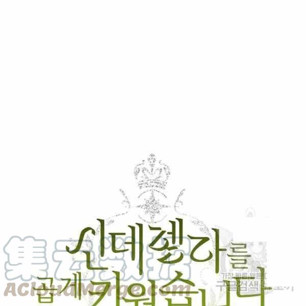 把灰姑娘养的很好的电影漫画,第47话5图