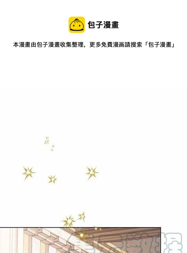 把灰姑娘养胖漫画,第46话1图