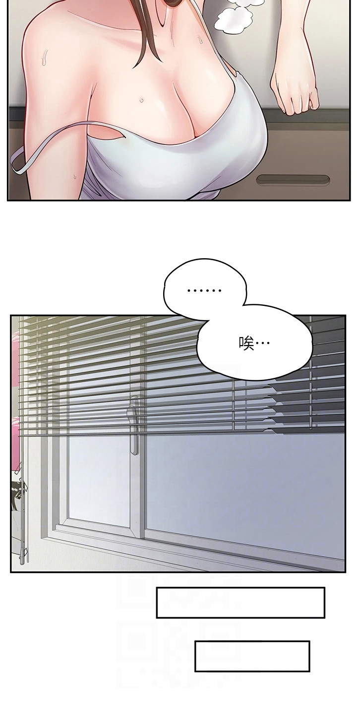 漫画神秘小店漫画,第19话4图