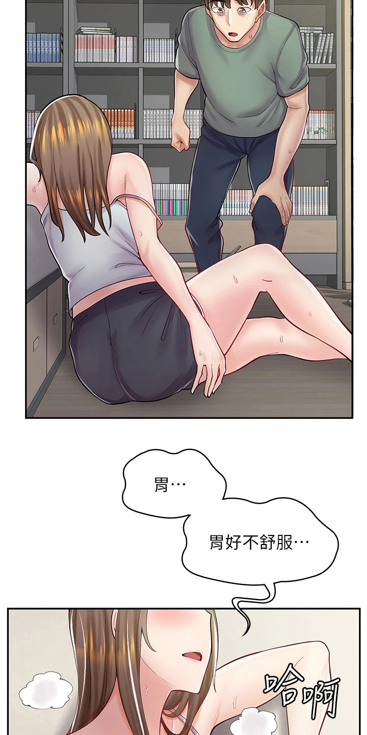 漫画神秘小店漫画,第19话3图