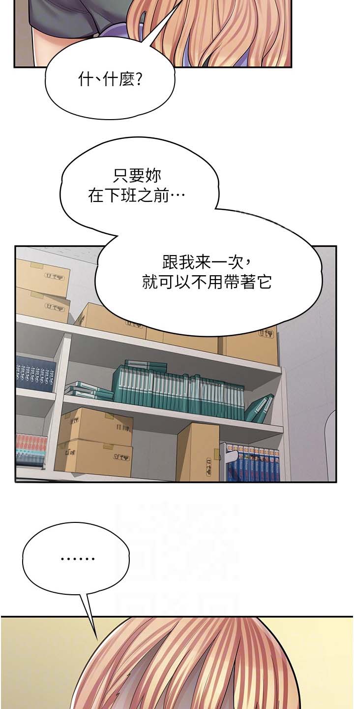 漫画神秘小店漫画,第22话5图
