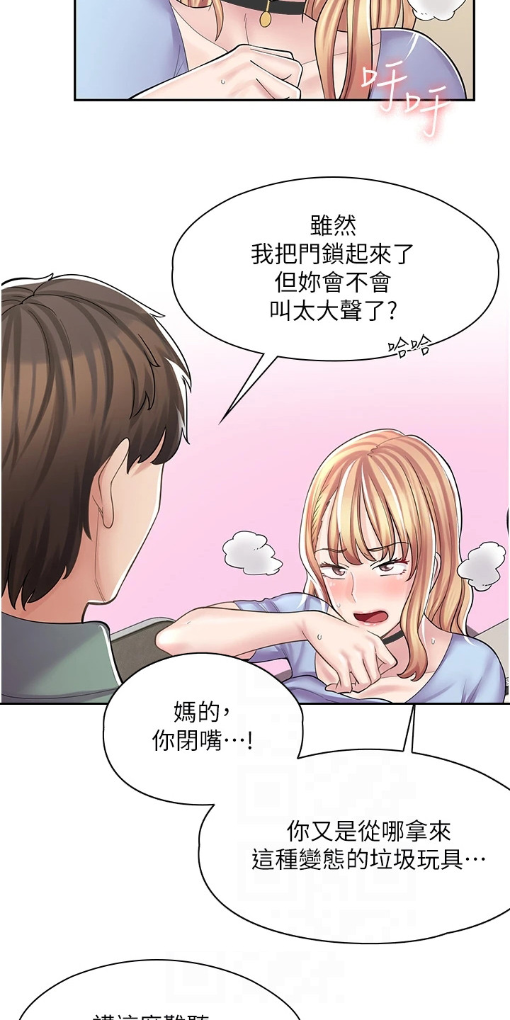 漫画神秘小店漫画,第22话3图