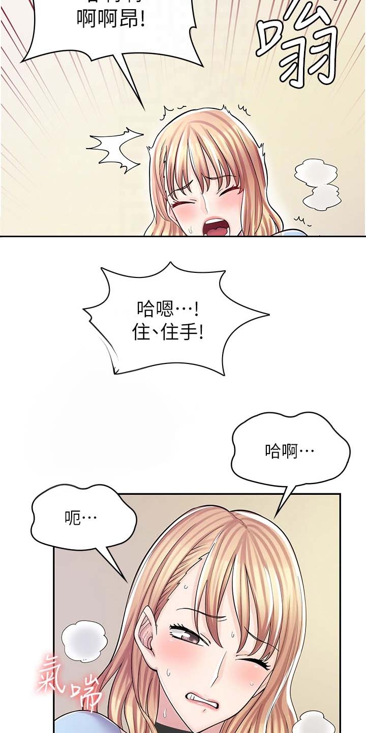 漫画神秘小店漫画,第22话2图