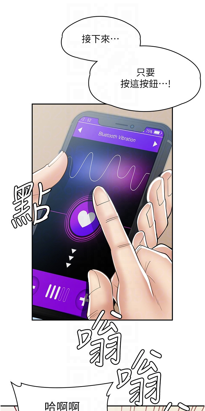 漫画神秘小店漫画,第22话1图