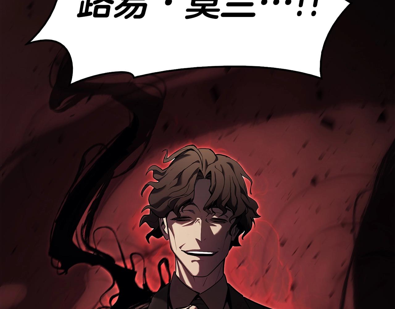 灾难级英雄归来原声漫画,第28话 欢迎仪式2图