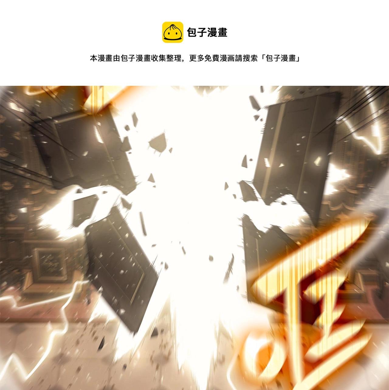 灾难级英雄归来十二圣神有谁漫画,第19话 八大圣物2图