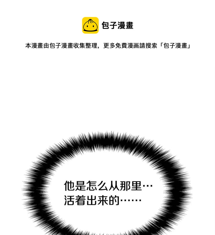 灾难级英雄归来漫画全集免费阅读漫画,第10话 圣物莱姆1图
