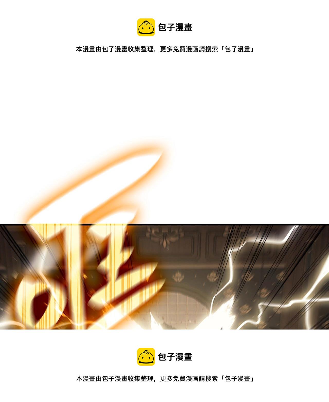 灾难级英雄归来十二圣神有谁漫画,第19话 八大圣物1图