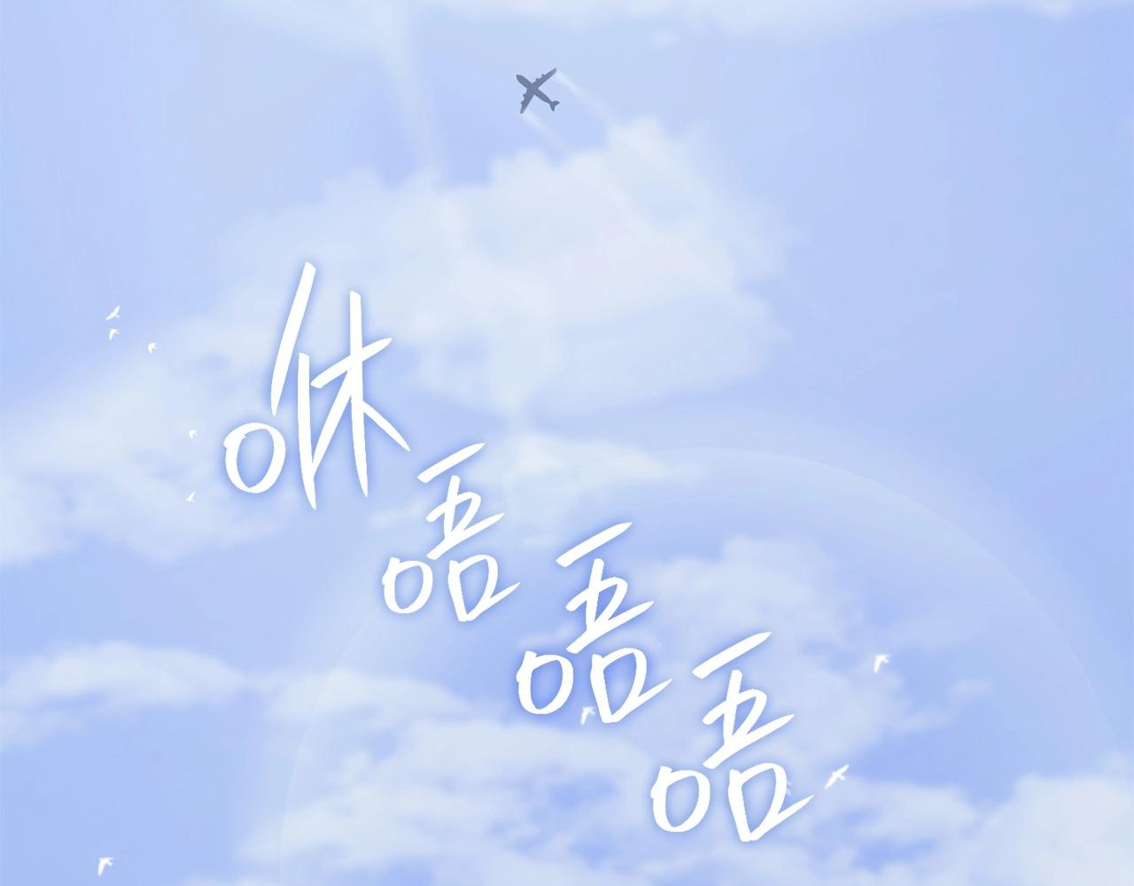 灾难级英雄归来复仇漫画,第3话 生死传闻2图