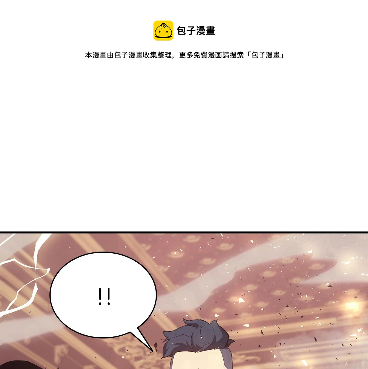 灾难级英雄归来十二圣神有谁漫画,第19话 八大圣物5图