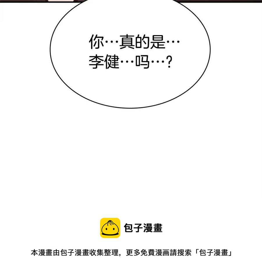 灾难级英雄归来漫画全集免费阅读漫画,第10话 圣物莱姆4图