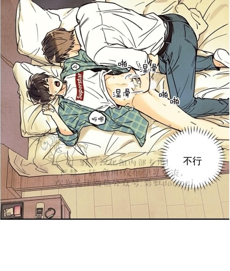 偏偏宠爱免费观看完整版漫画,第6话4图