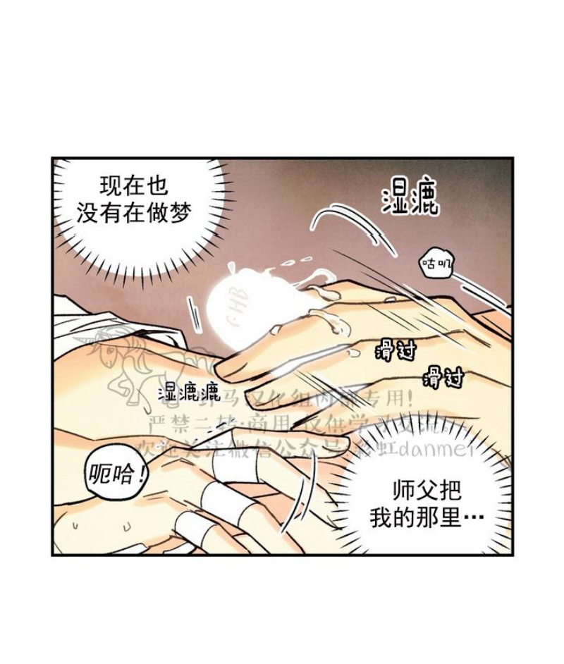 偏偏宠爱免费观看完整版漫画,第6话2图