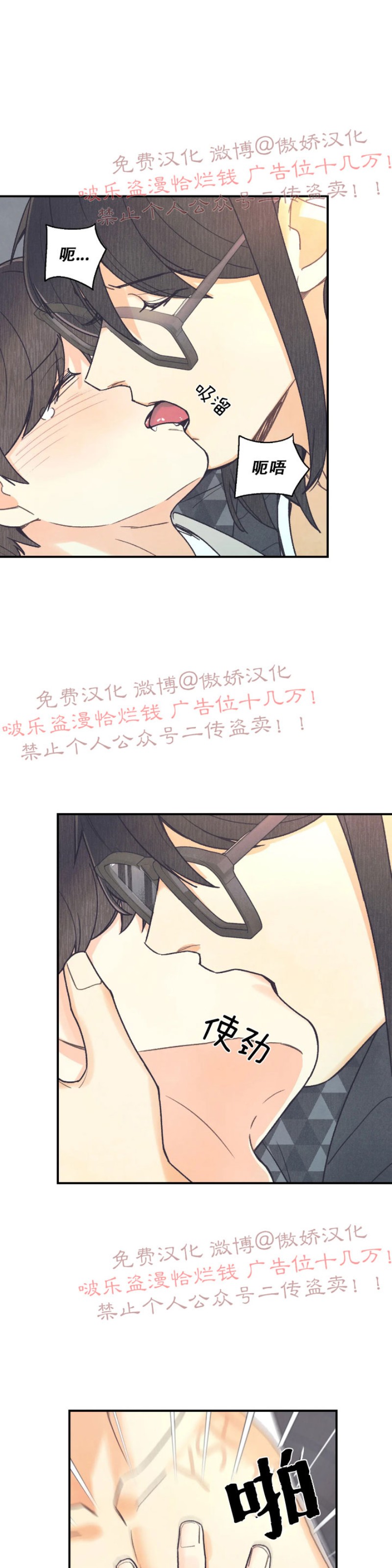 偏偏宠爱免费观看完整版漫画,第41话2图
