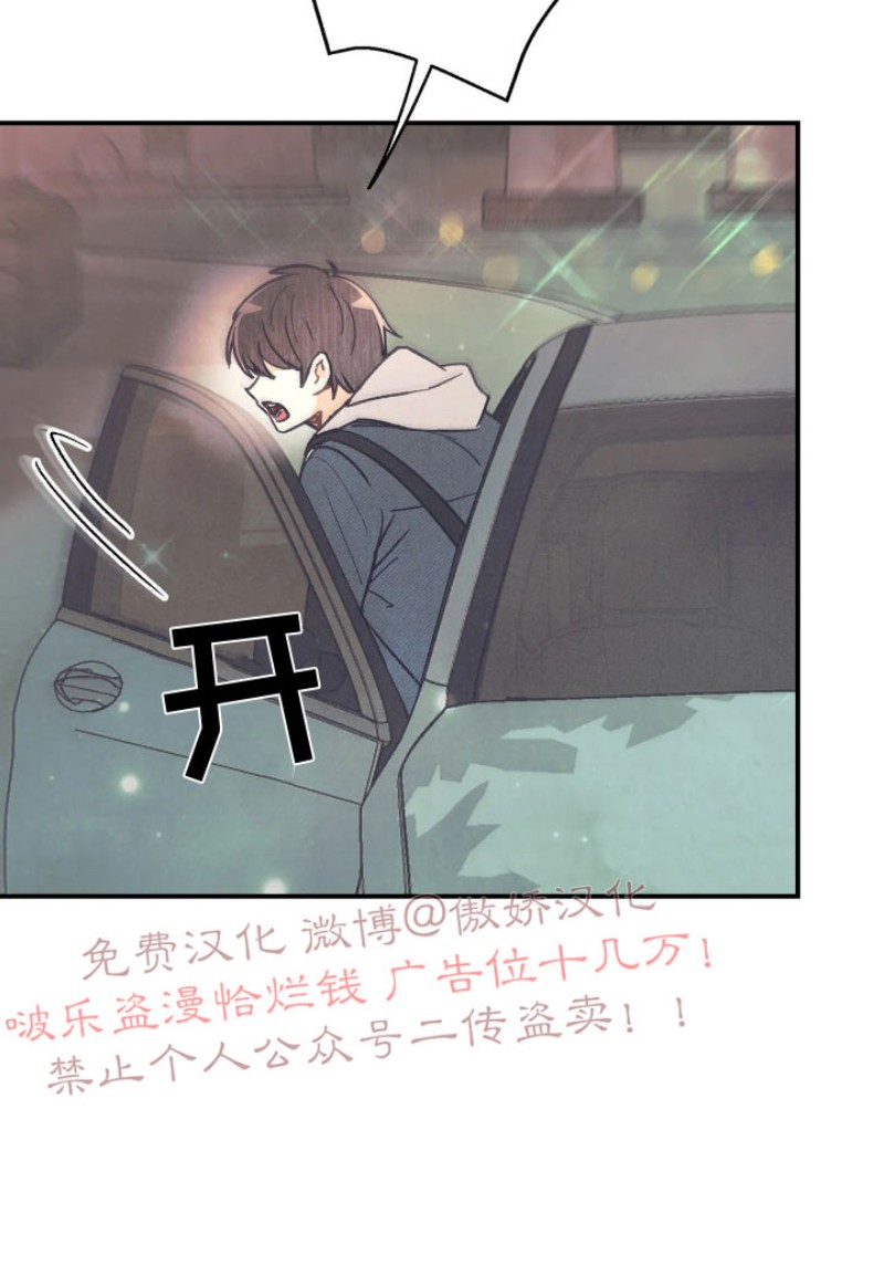 偏偏宠爱免费观看完整版漫画,第41话5图