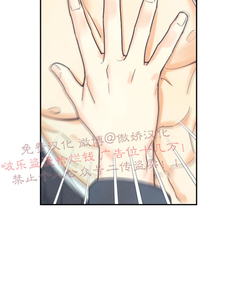 偏偏宠爱免费观看完整版漫画,第41话3图