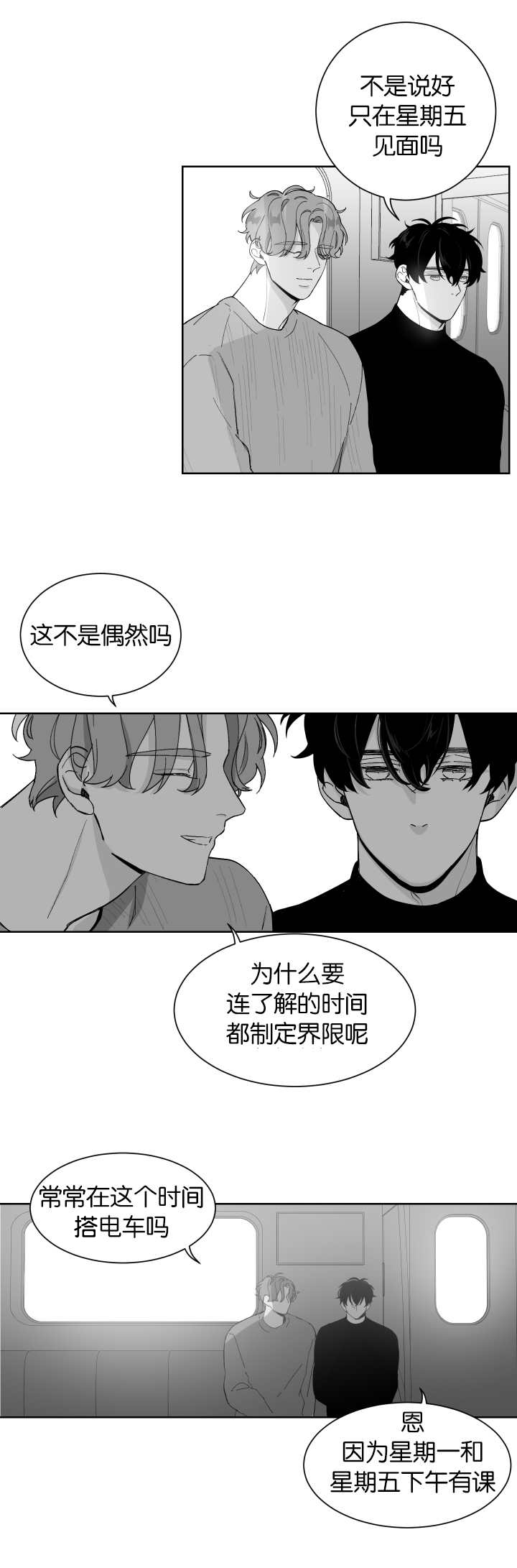 手办是什么东西漫画,第8话1图