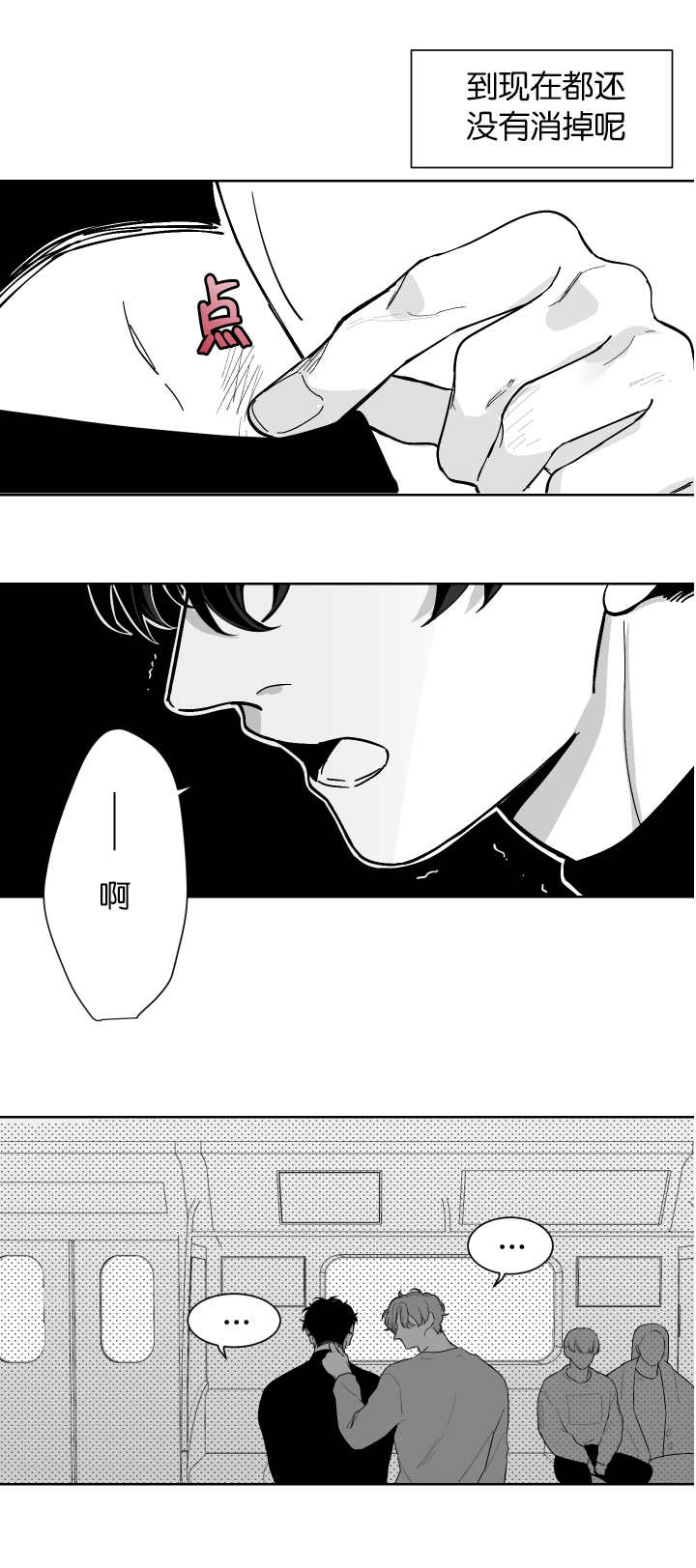 手办是什么东西漫画,第8话4图