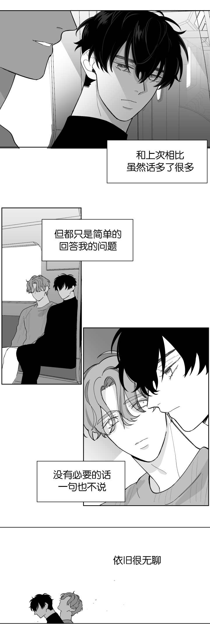 手办是什么东西漫画,第8话2图