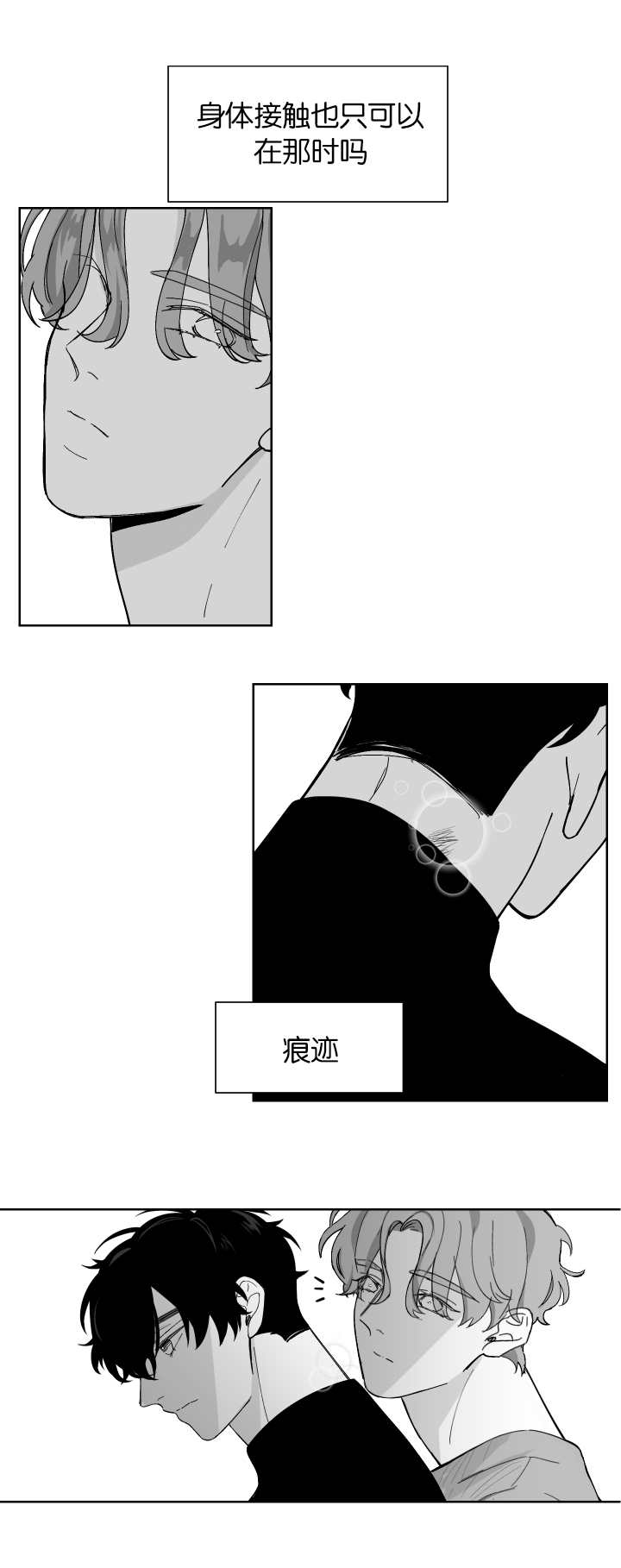 手办是什么东西漫画,第8话3图