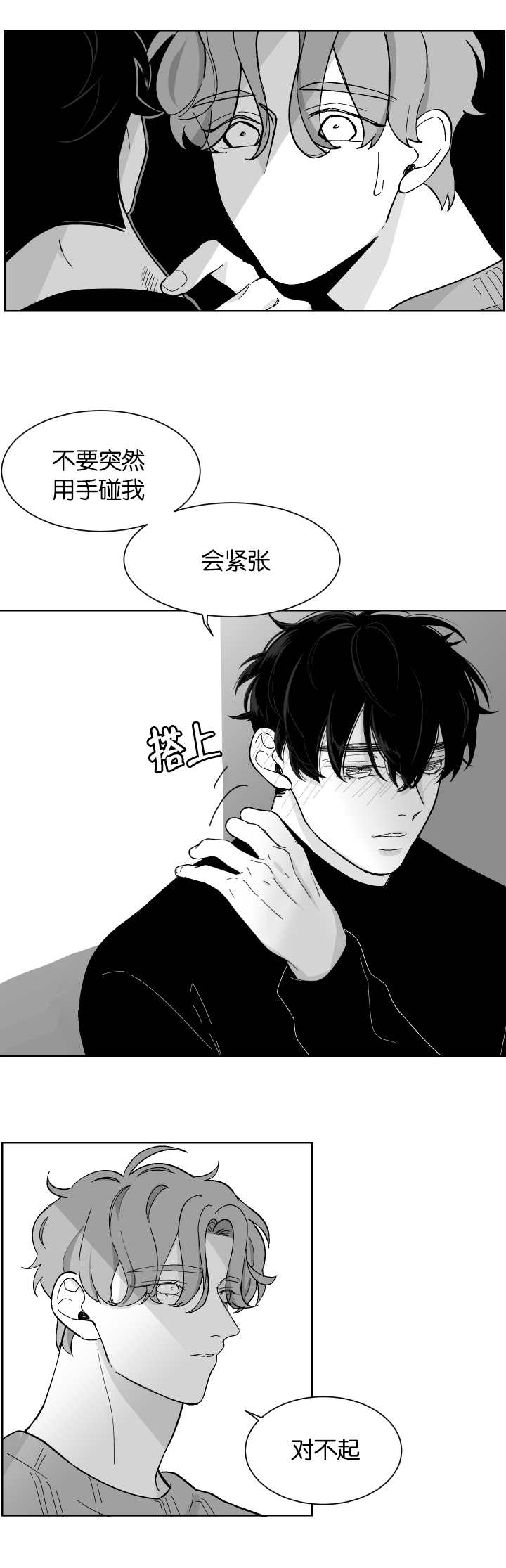 手办是什么东西漫画,第8话5图