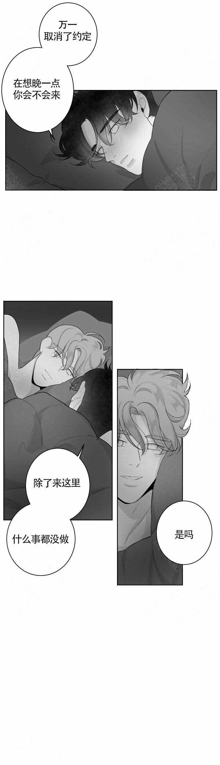 手机搬家怎么从旧手机搬到新手机漫画,第67话2图