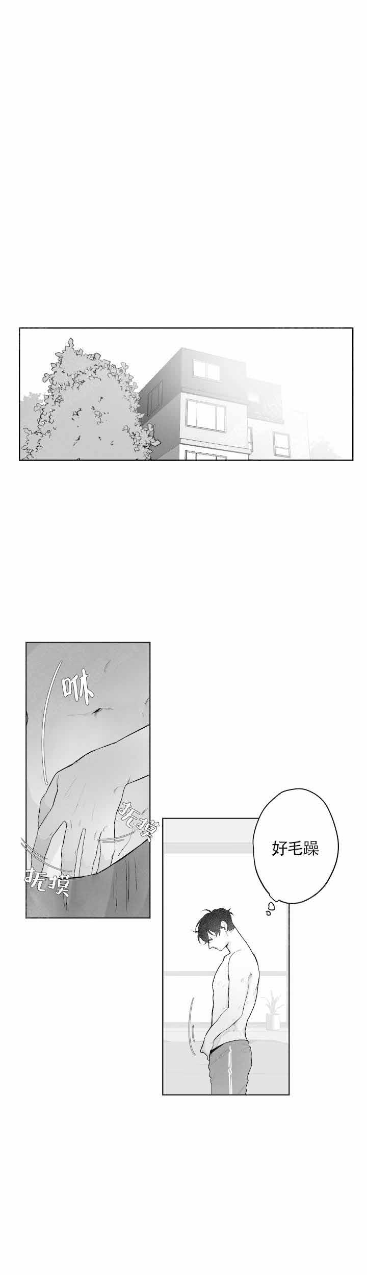 手机搬家怎么从旧手机搬到新手机漫画,第67话5图