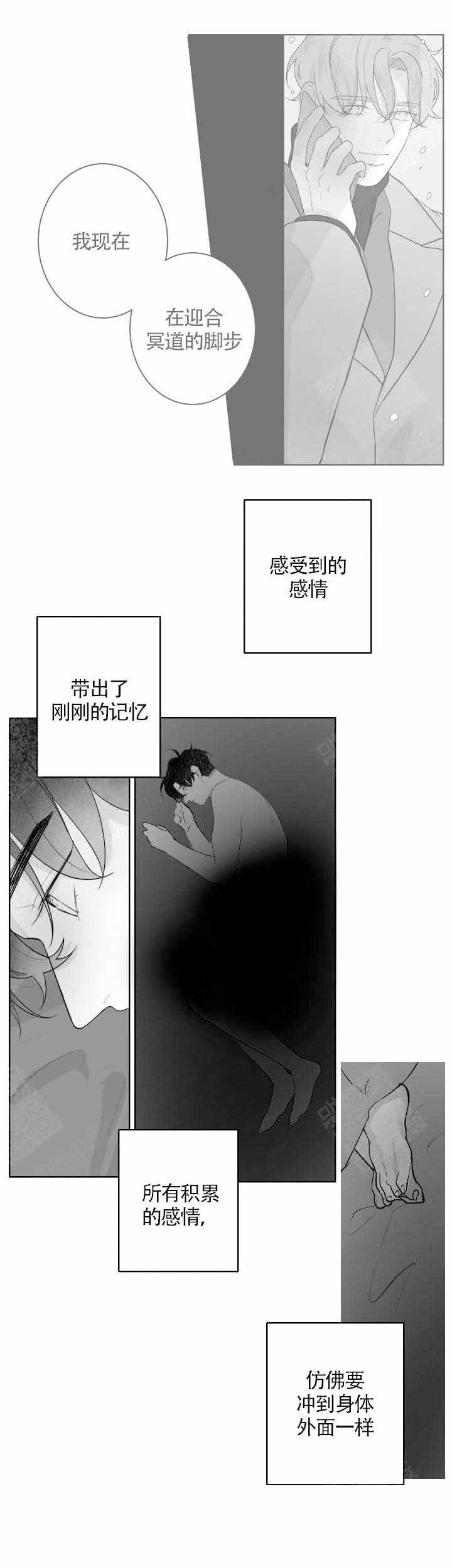 手机搬家怎么从旧手机搬到新手机漫画,第67话4图