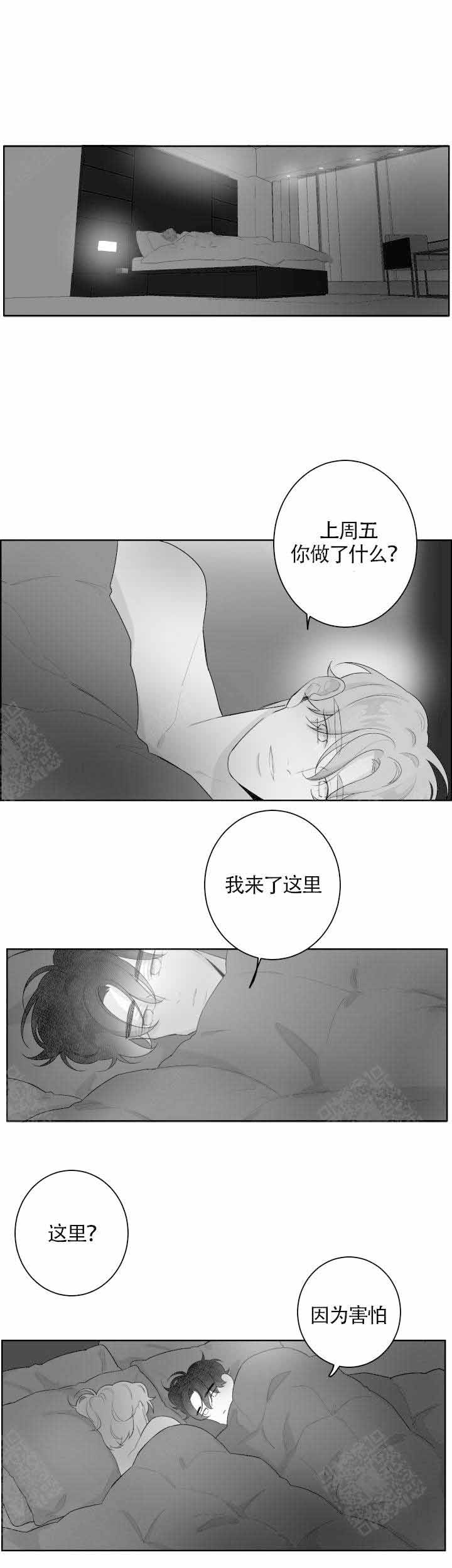 手机搬家怎么从旧手机搬到新手机漫画,第67话1图