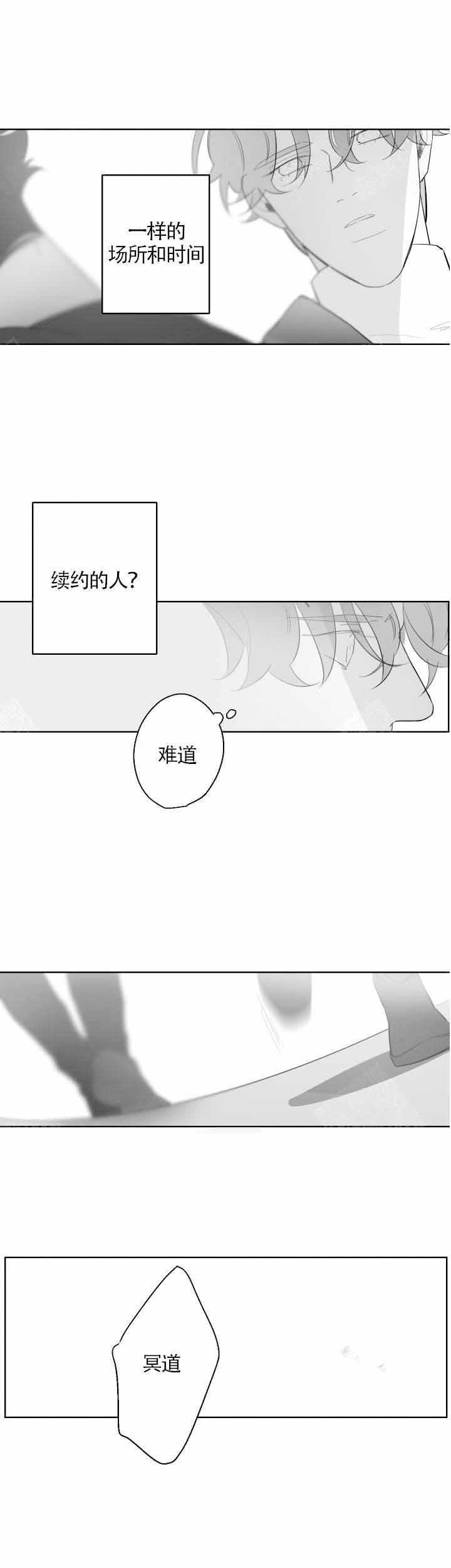 手机搬家怎么从旧手机搬到新手机漫画,第95话4图